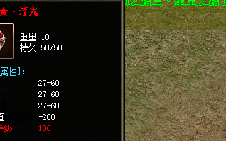 了解浮光戒指在传奇sf三端互通版的属性和爆率