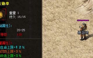 手游传奇新服里面的毁灭勋章来源哪些低级地图