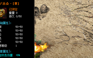 介绍太古勋章的属性和打造条件