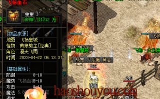 无双血石头在手游传奇私服发布网能卖什么价格？