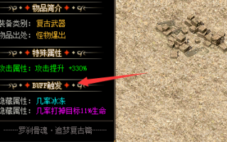 谈谈手游传奇sf网站游戏BUFF特殊之处