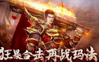 今日新开手游传奇