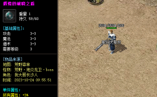 介绍辉煌破晓盾属性-获取来源分析