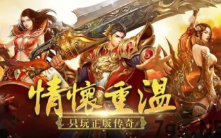 在超变手游传奇中玩家需要主要哪些副本活动