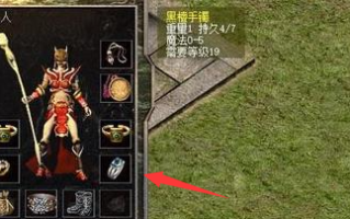 复古手游传奇中被冷落的装备有那些