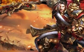 三职业公益传奇排行榜