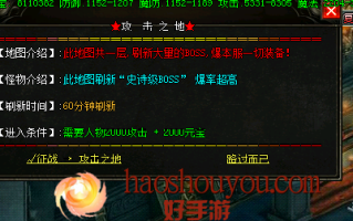 攻击之地地图需要玩家达到多少攻击才能进入