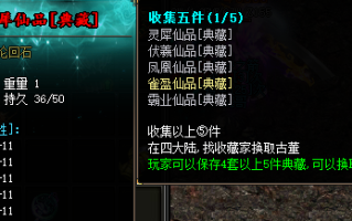 灵犀仙品装备，战斗中的制胜法宝！