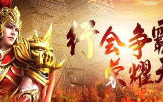 老玩家回归！传奇原来这么好玩！