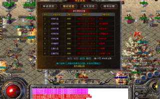 新开传奇sf寒冰掌伤害数值