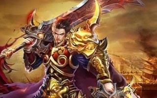 2024最热门百万爆率传奇游戏