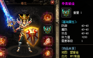 介绍在刚开一秒传奇爆率和属性