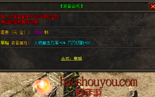 斗笠进阶在sf999传奇新服手游网中并不能带来效果