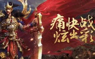 在合击手游里面玩家如何快速脱变成强者