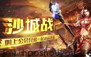 传奇游戏操作的问题及战士怎么选择武器