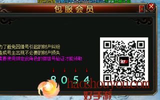 冰雪手游传奇关注公众号的意义是什么？